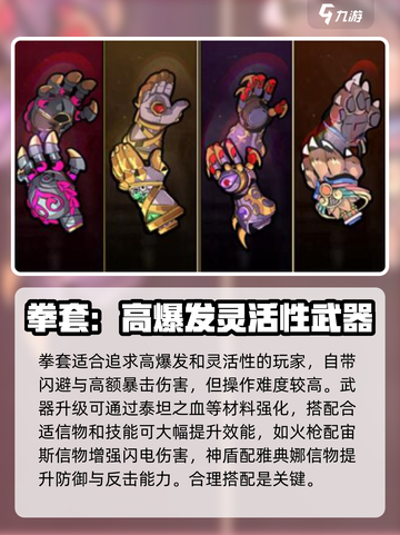 哈迪斯🔥一周目推荐武器，开荒必看！✨截图4