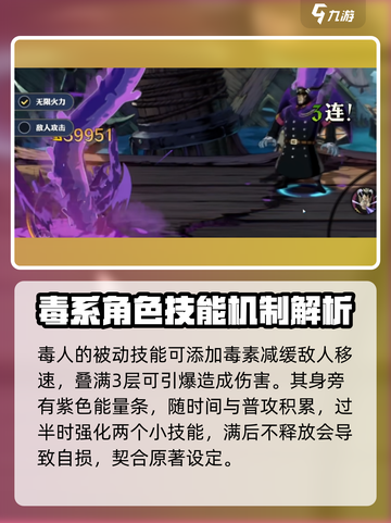 航海王壮志雄心毒人怎么样介绍截图3