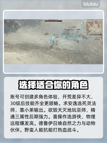 暗黑破坏神4三大职业抢先看！🔥🔥🔥截图3