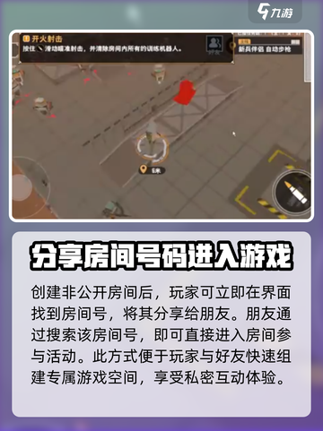 特攻纪元多人模式怎么联机介绍截图3