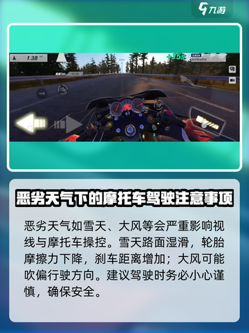 黎明飞驰雪山赛车场怎么样介绍截图3