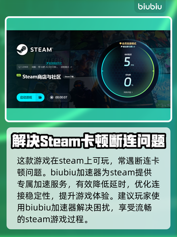 字节破坏者加速器推荐🔥游戏党必看！⚡截图3
