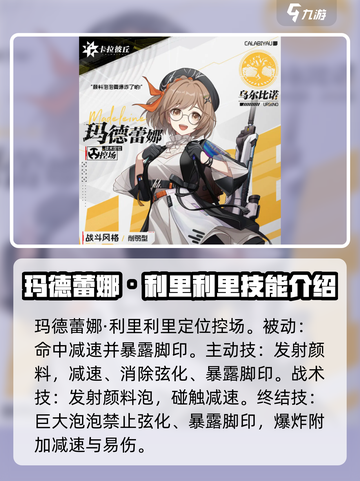 卡拉彼丘手游🔥全角色大揭秘！你最爱谁？截图5
