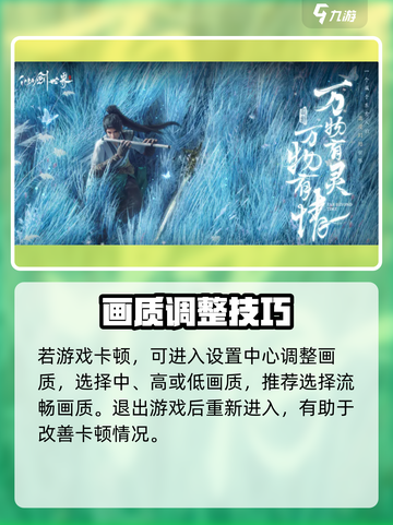 🎮仙剑世界画面设置全攻略！✨截图2