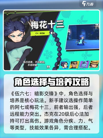 刺客伍六七暗影交锋什么时候上线介绍截图2