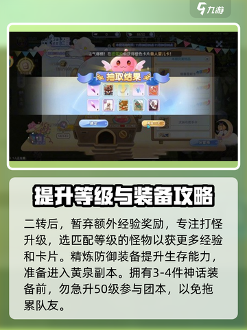 巴风特之怒💥手游平民玩家快速上分秘籍！截图3