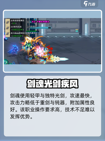 DNF手游剑魂来袭💥觉醒技能曝光🗡截图4