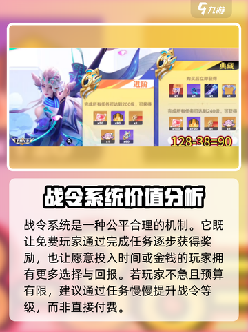 星之破晓：免费战令大曝光，快抢👇截图4