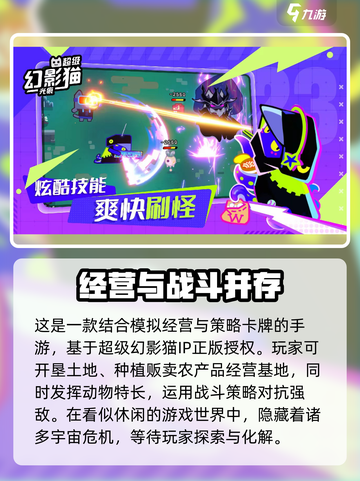 超级幻影猫光痕是什么类型的游戏介绍截图3