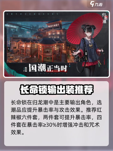 归龙潮潮品推荐介绍截图3