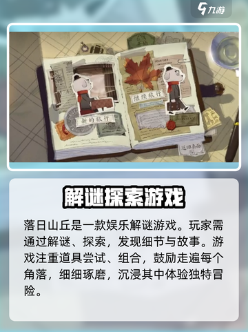 落日山丘拍美照攻略💎城市营地等你来玩截图2
