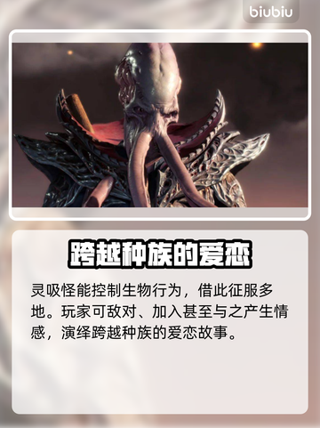 博德之门3：灵吸怪竟是这般恐怖😱截图3