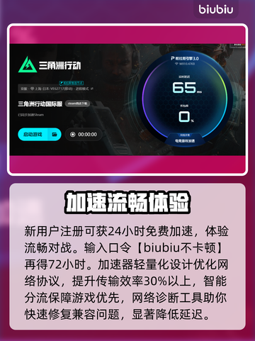 🎮三角洲行动延迟高？网络优化全攻略！截图4
