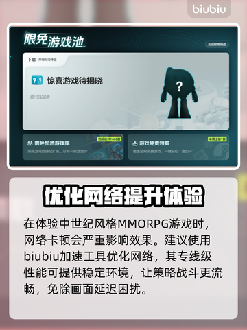 昆法尔掉线延迟？加速秘籍来了！🔥🚀游戏流畅必备！截图3