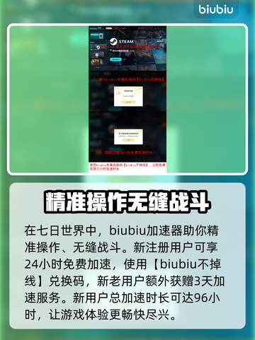 七日世界太阳能电钻耐久度恢复秘籍💥截图4