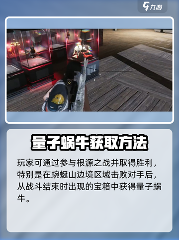 《七日世界》量子蜗牛收容攻略🔥超简单方法！🐌💥截图3