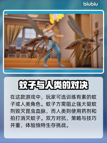 《TheMosquitoGang》上线日期大曝光， mosquito⚡截图3