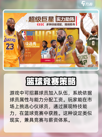 美职篮篮球世界好玩吗介绍截图3