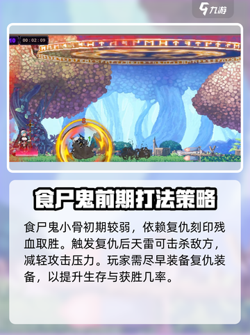 阴阳师：食尸鬼回血机制大曝光，游戏党必看🔥截图2