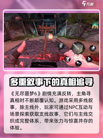 无尽噩梦6剧情介绍介绍截图4