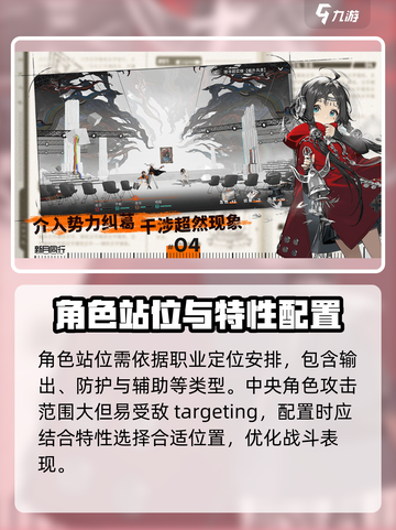新月同行🔥战斗模式全面解析，技巧全在这！截图3