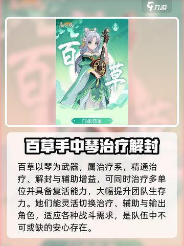 离火之境哪个门派强势介绍截图4