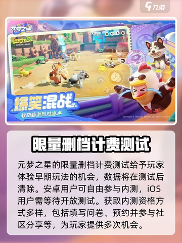 元梦之星内测资格获取🔥超简单方法🎉截图4