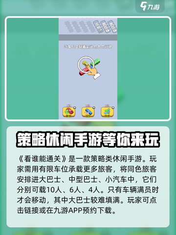 看谁能通关攻略💥游戏玩法全解析！🔥截图2