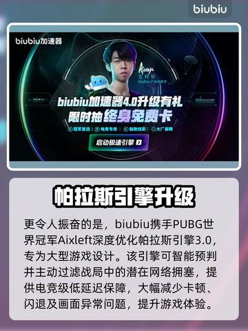 🎮战地6花屏闪屏？一招解决！💥截图5