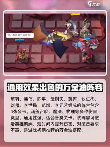 游戏名守塔阵容🔥韩信C位出道，搭配技巧全在这里！🎮截图6