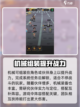 都市冒险高手新手攻略介绍截图3