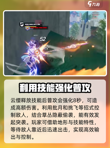 星之破晓：云缨草丛蹲人技巧分享！💥截图3