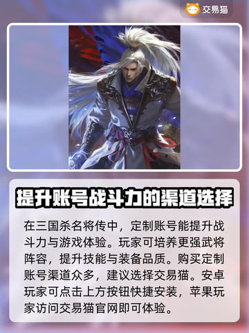 三国杀名将传账号交易渠道🔥安全可靠⚡截图2