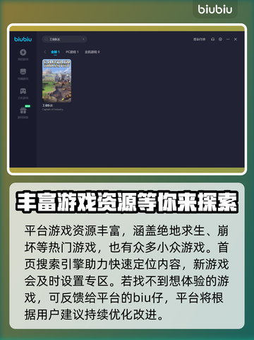 工业队长闪退？加速器下载👉立即解决🎮截图5