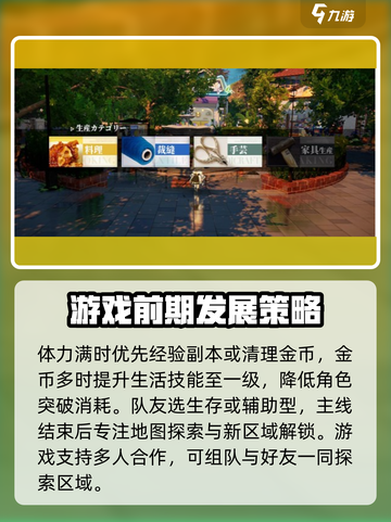 开放空间🔥新手必看！玩转游戏就靠它🎮截图3