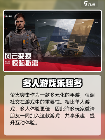 萤火突击为什么搜不到好友介绍截图2