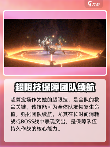 新月同行星凉🔥超强辅助登场！游戏体验爆棚🎉截图5
