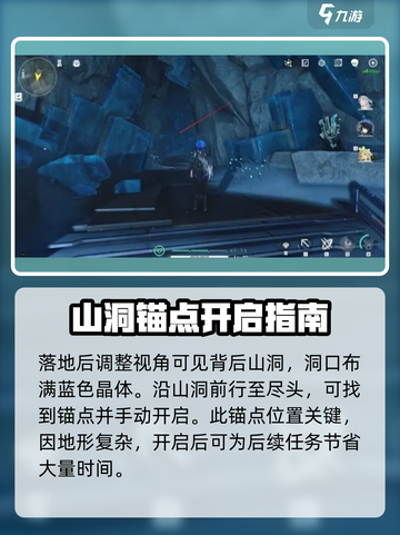 《鸣潮寒雾深坑锚点开启秘籍💥》截图3