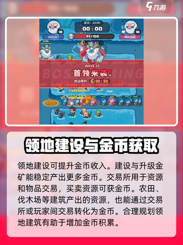 快来当领主金币怎么获得介绍截图4