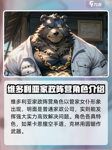 绝区零🔥阵营全介绍，阵营对抗一触即发！截图3