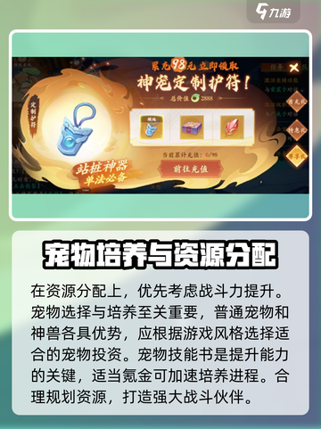 封神幻想世界充值攻略介绍截图4