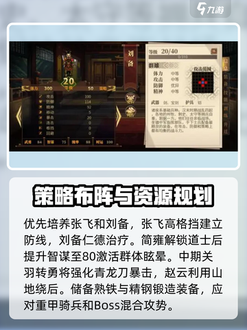 建安外史武将排名一览介绍截图4