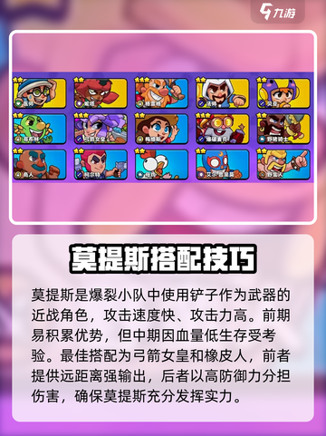 爆裂小队🔥三星史诗角色大盘点！游戏党必看👇截图2