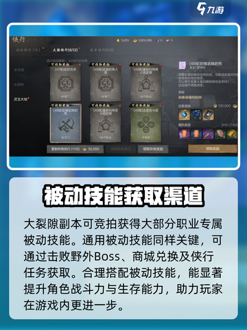 剑灵2技能怎么学介绍截图3