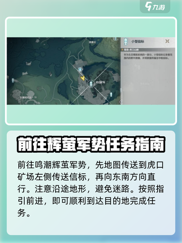 鸣潮⚡辉茧军势走位全攻略！✨超详细方位解析截图2