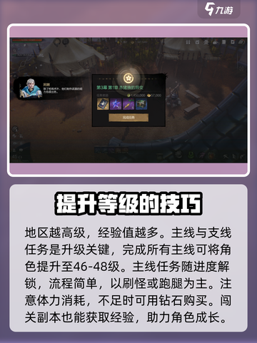 剑灵2🔥快速升级秘籍，角色飞升不是梦！💥截图3