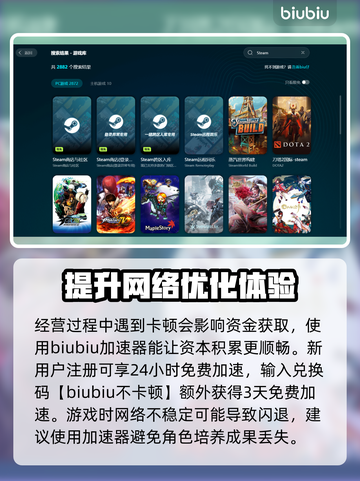 多娜多娜闪退解决办法⚡手游党必看！👋截图3