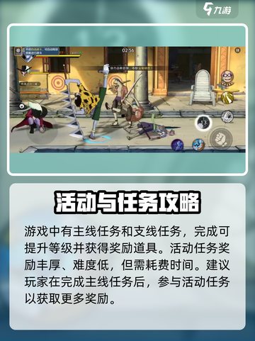 航海王壮志雄心🔥超详细攻略来了！带你玩转游戏💡截图7