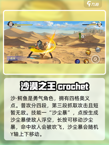 航海王壮志雄心强度榜分享介绍截图4