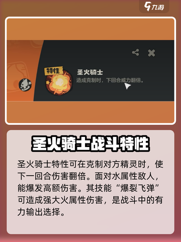 洛克王国世界小勇狮怎么样介绍截图6